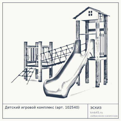 Детский игровой комплекс (арт. 102540) — от 140 000 ₽