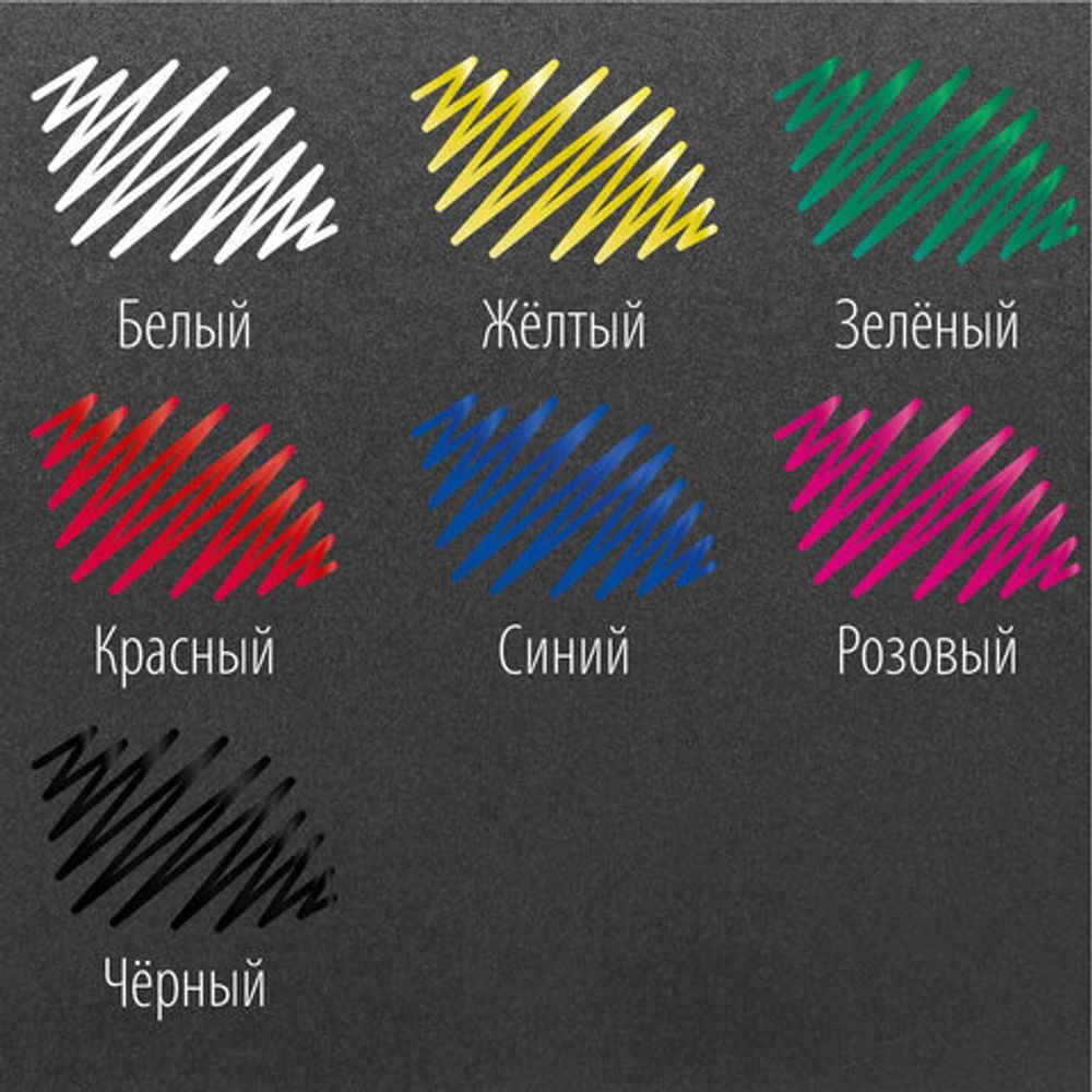 Маркер-краска лаковый EXTRA (paint marker) 2 мм, НАБОР 7 цветов, УСИЛЕННАЯ НИТРО-ОСНОВА, BRAUBERG, 151996