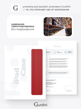 Чехол книжка для iPad 5/6 (9,7") / Air 1/2 (9,7") Gurdini Milano Series Red