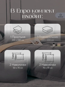 Постельное белье евро бархатный сатин
