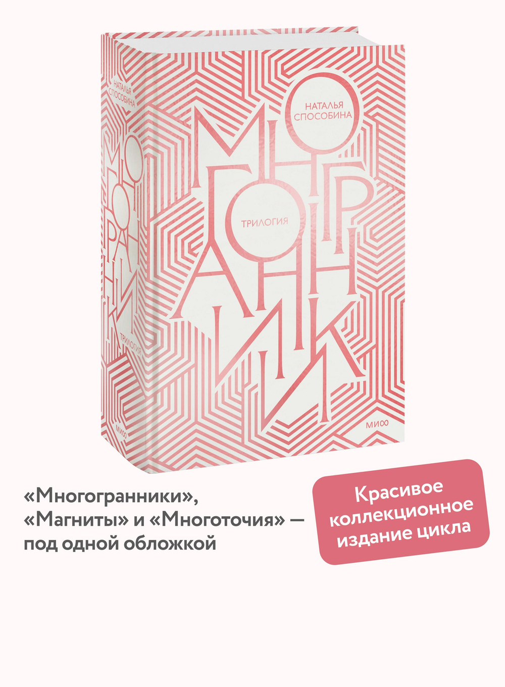 Многогранники. Специальное издание