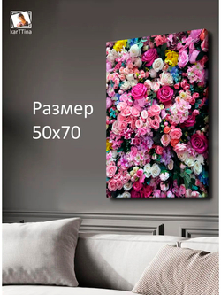 Картина "Особенный букет", интерьерная 50х70см 1шт.