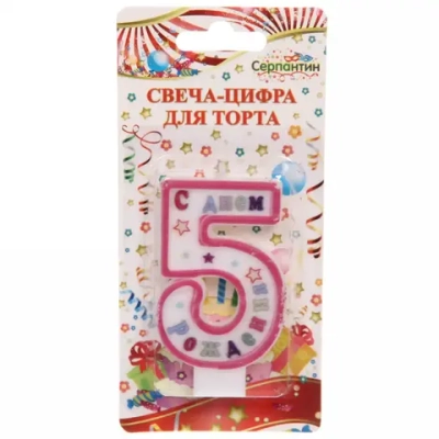 Свеча для торта Цифра С Днем Рождения «5» 6 см, розовый