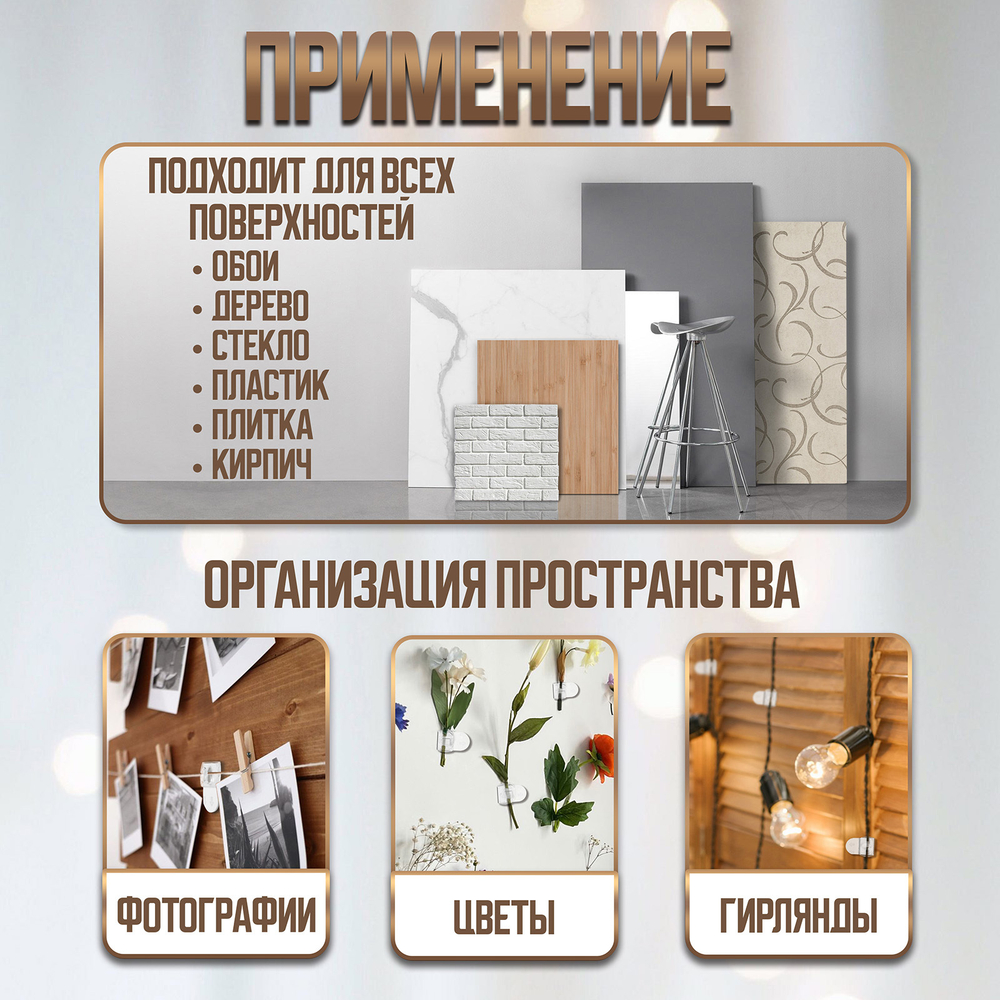 ТУНДРА Держатель самоклеящийся для проводов и гирлянд ТУНДРА krep, 14×18 мм, многоразовые, 20 шт.