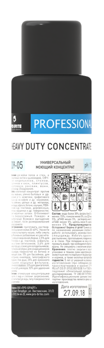 Для профессиональной кухни