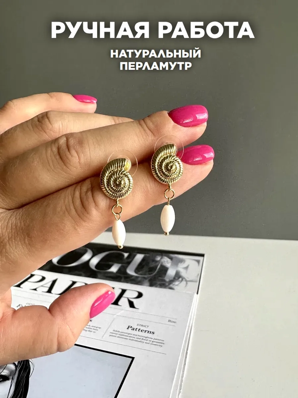 Серьги гвоздики с перламутром ракушки пусеты бижутерия