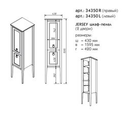 34350 JERSEY Пенал