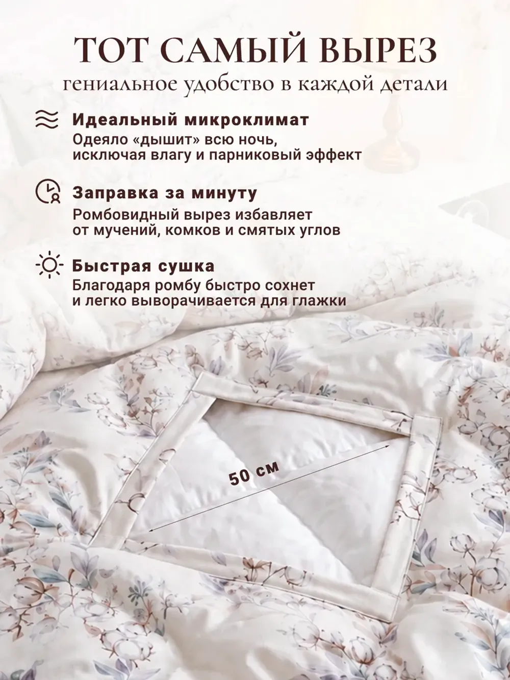 Пододеяльник с вырезом ромб 1,5-сп без молнии 145х215 см
