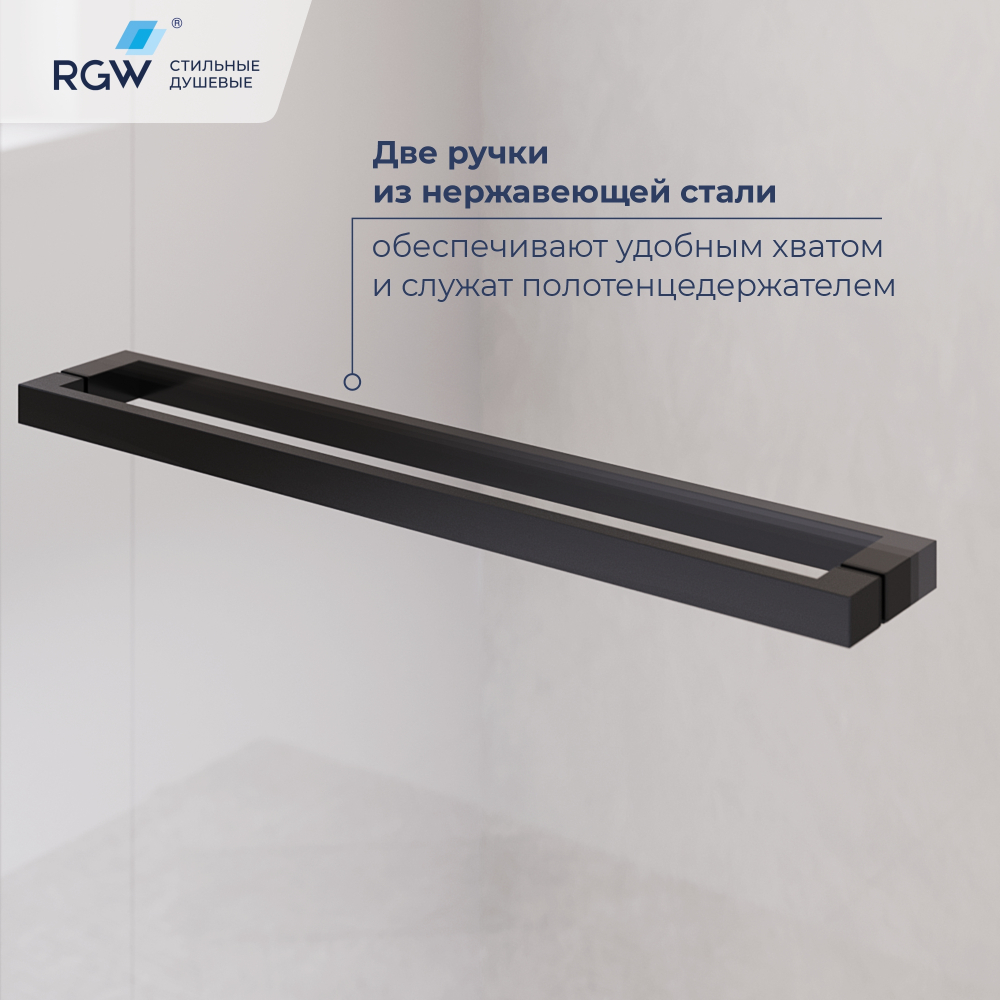 Душевой уголок с открытием двери вовнутрь RGW LE-45-B (Тонированное, 1000x800)