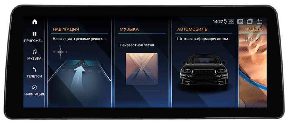 Магнитола для BMW 1-серия F20 2011-2017 NBT, 2-серия F22 - Parafar монитор 12.3" на Android 14, Быстрая, CarPlay, 4G SIM-слот