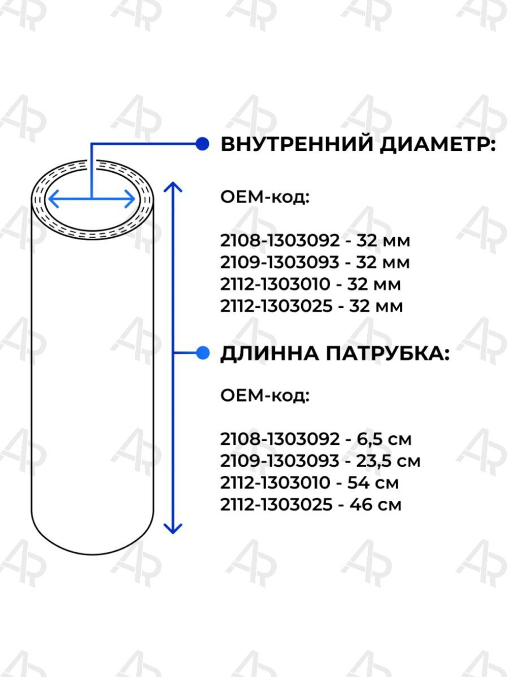 Патрубки радиатора/системы охлаждения для а/м ВАЗ-2112 (Лада), 4 шт., силикон