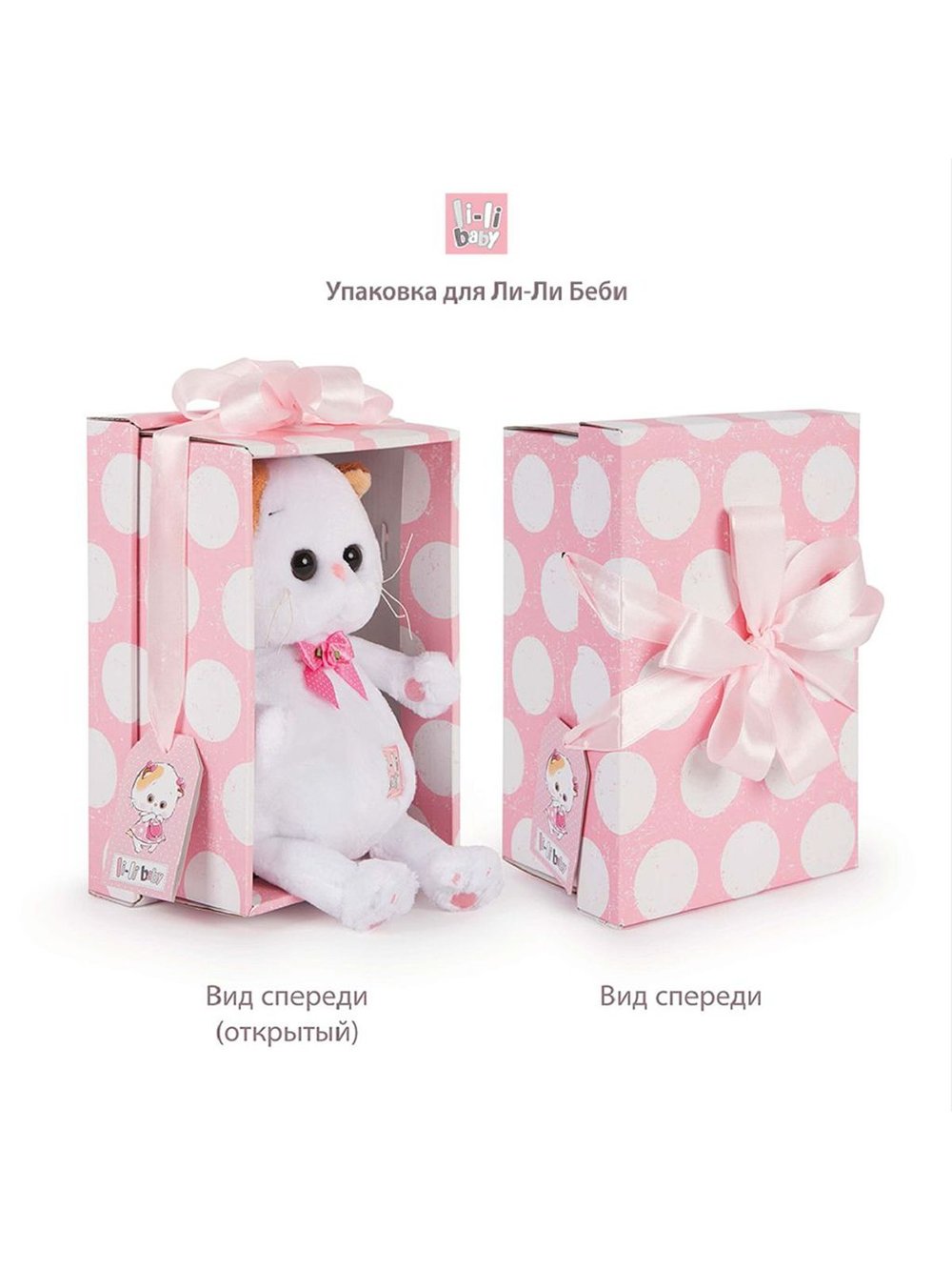 Мягкая игрушка Ли-Ли Baby в платье (Ангел) 20см