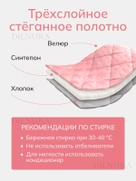 Покрывало 220х240 стеганое для кровати и дивана