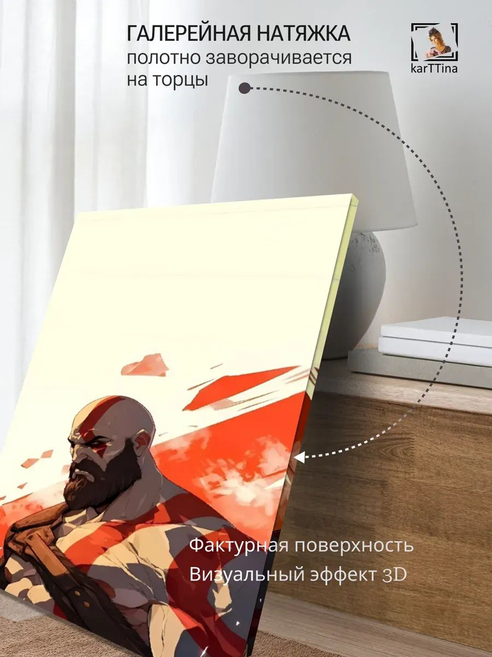 Картина на стену "RapGod" 30х40см 1шт.