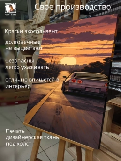 Картина на стену "Прогулка" 50х70см 1шт.