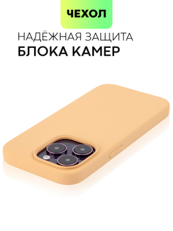 Чехол BROSCORP для Apple iPhone 14 Pro (арт. IP14PRO-SOFTRUBBER-BEIGE)