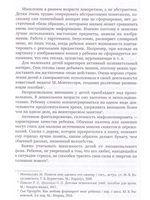 Развиваемся со сказкой Тематические занятия для детей от 3 до 5 лет