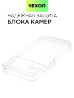 Чехол BROSCORP для Poco M5 оптом (арт. XM-PM5-TPU-01-TRANSPARENT)