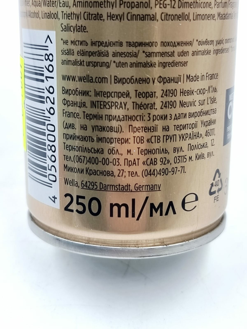 Лак для волос Wella Shiny Hold сверхсильной фиксации с маслом макадамии 250 мл (Франция)