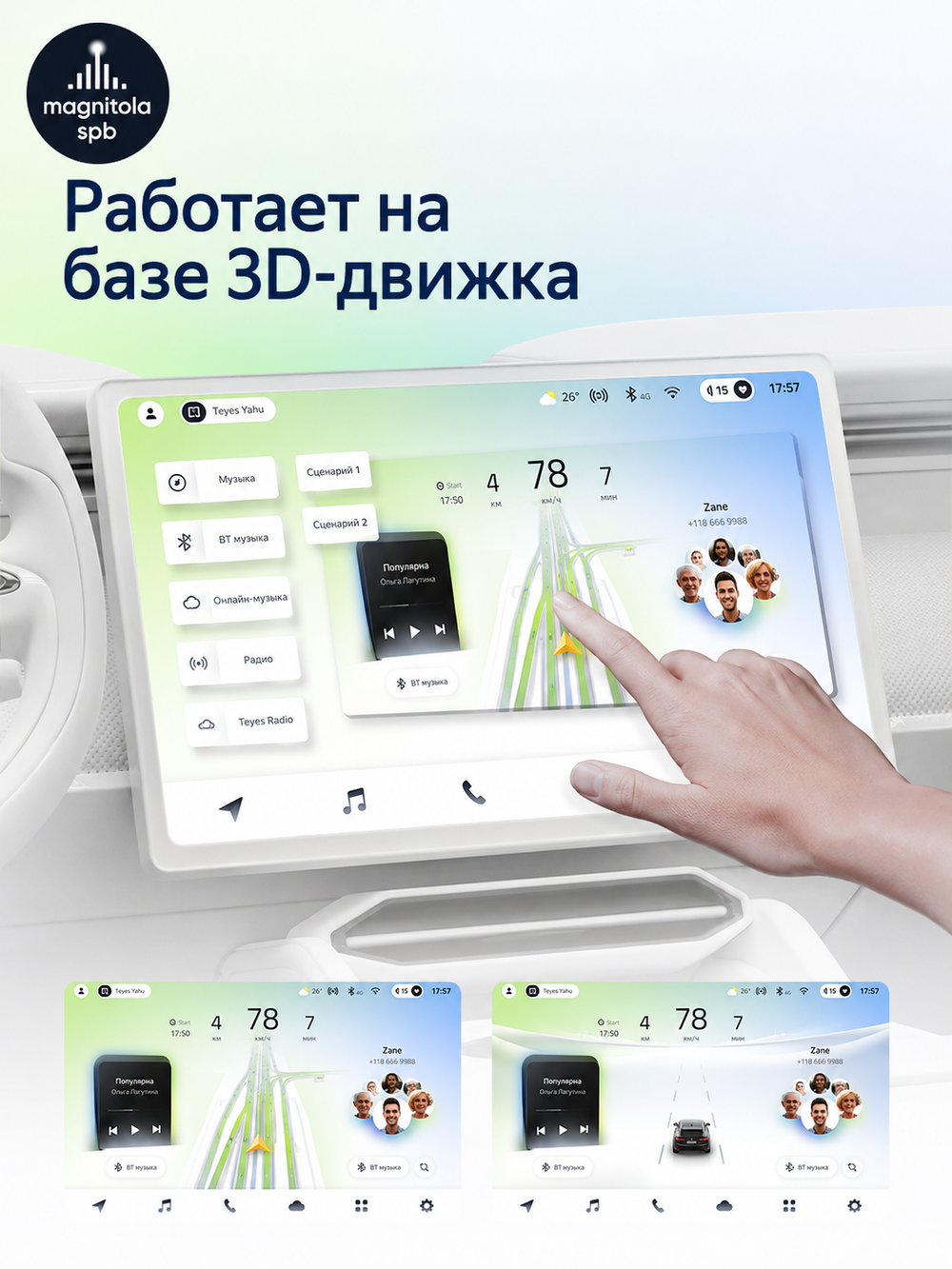 Автомагнитола TEYES CC4L