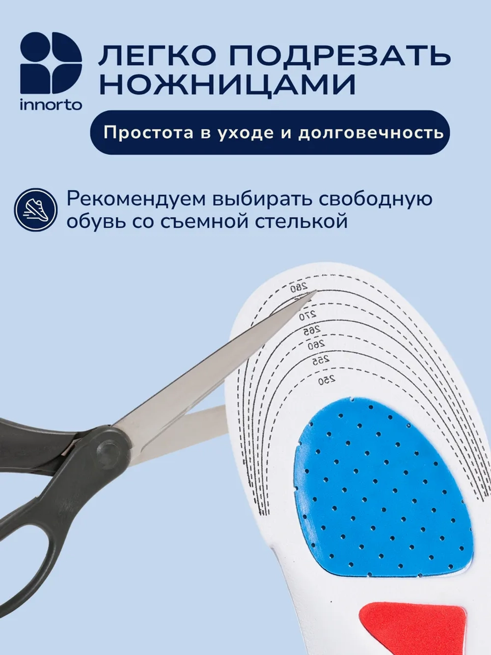 Стельки спортивные для обуви и кроссовок