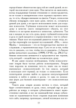 Брошенный ребенок (PDF)