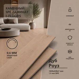 SPC ламинат I-Floors Лонг - Дуб Роуз