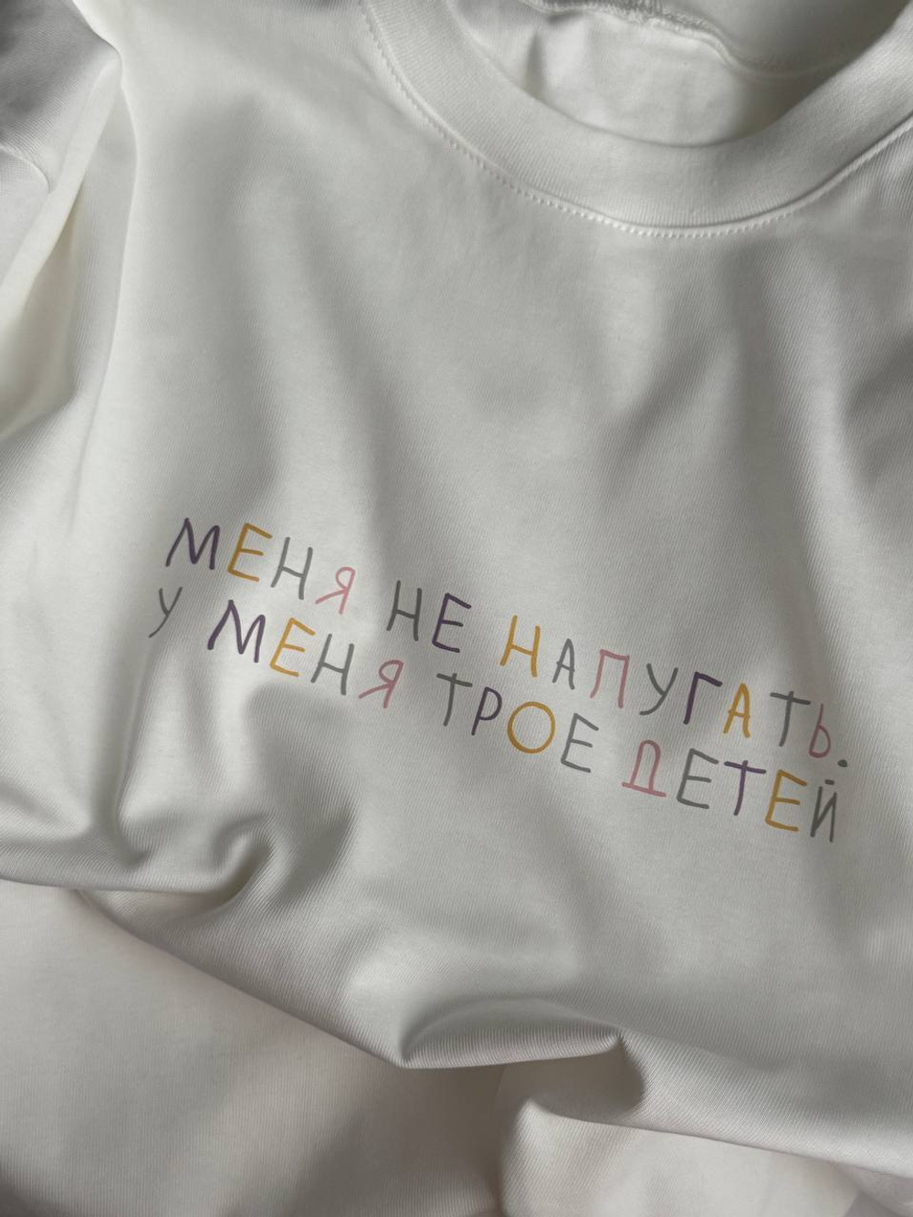 футболка «меня не напугать, у меня трое детей»