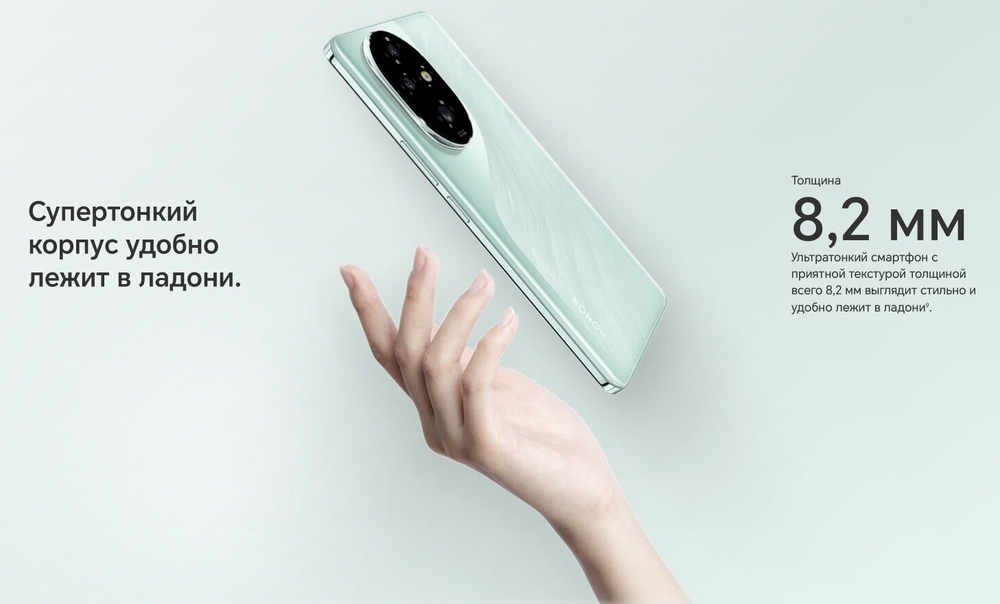 Смартфон Honor 200 Pro 12ГБ/512ГБ, Ростест(ЕАС), полуночный черный