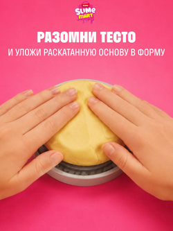 Фигурка Slime Mart 15901D