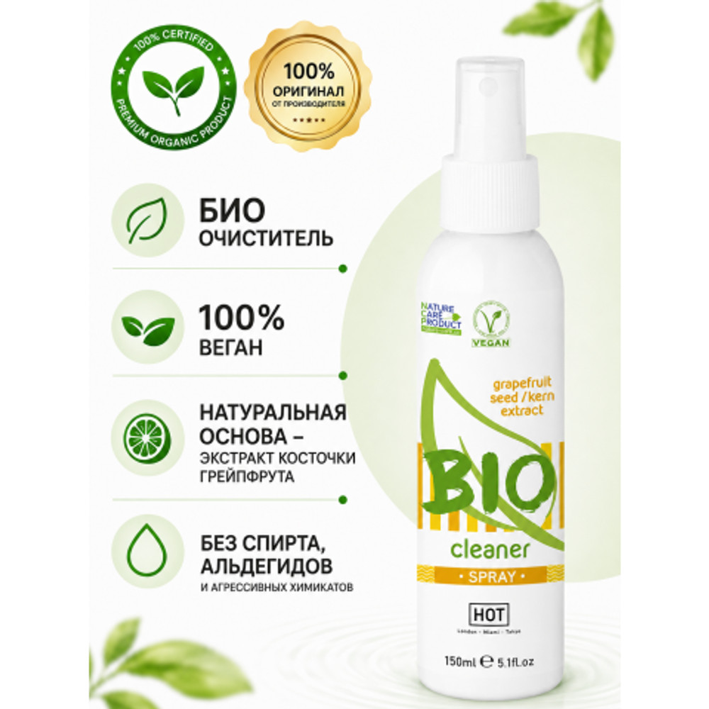 Органический очищающий спрей с дезинфицирующим эффектом HOT BIO CLEANER HOT 50 мл.