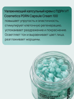 VT Cosmetics Крем для лица с капсулами PDRN 100 увлажняющий 50 мл