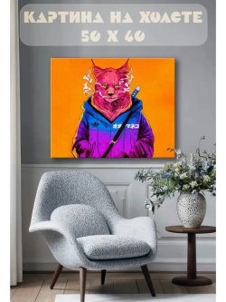 Картина на стену 40 X 50 Кот