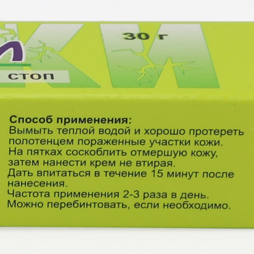 Крем для стоп Пяточки (foot cream) Herb Extra | Гербекстра 30г
