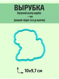 Вырубка 10 см и трафарет для пряника Пасха девочка