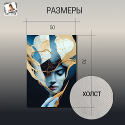 Абстракция "Пронизанная жизнью", 150 см х 70 см