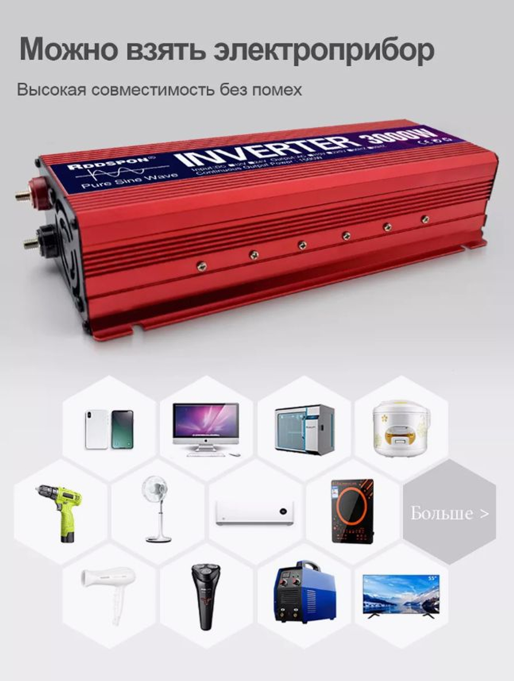 Инвертор 24V-220V 3000W красный универ RDDSPON