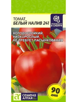 Семена Томат Белый налив 241