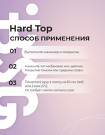 BSG Завершающий топ для ногтей Hard Top жесткий, без липкого слоя (20 мл)