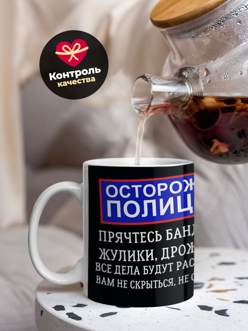 Кружка ТМ Ларец "День полиции", глянцевая, 330мл, 1шт