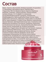 Medicube Осветляющий капсульный крем с ниацинамидом и транексамовой кислотой TXA Niacinamide Capsule Cream