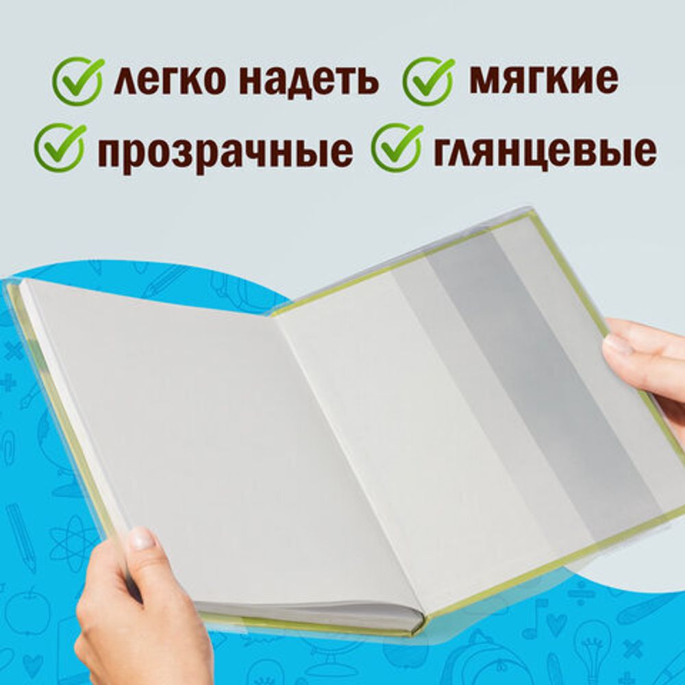 Обложки ПВХ для учебника и тетради А4, контурных карт, ПИФАГОР, комплект 5 шт., универсальные, 120 мкм, 302х575 мм, 225772