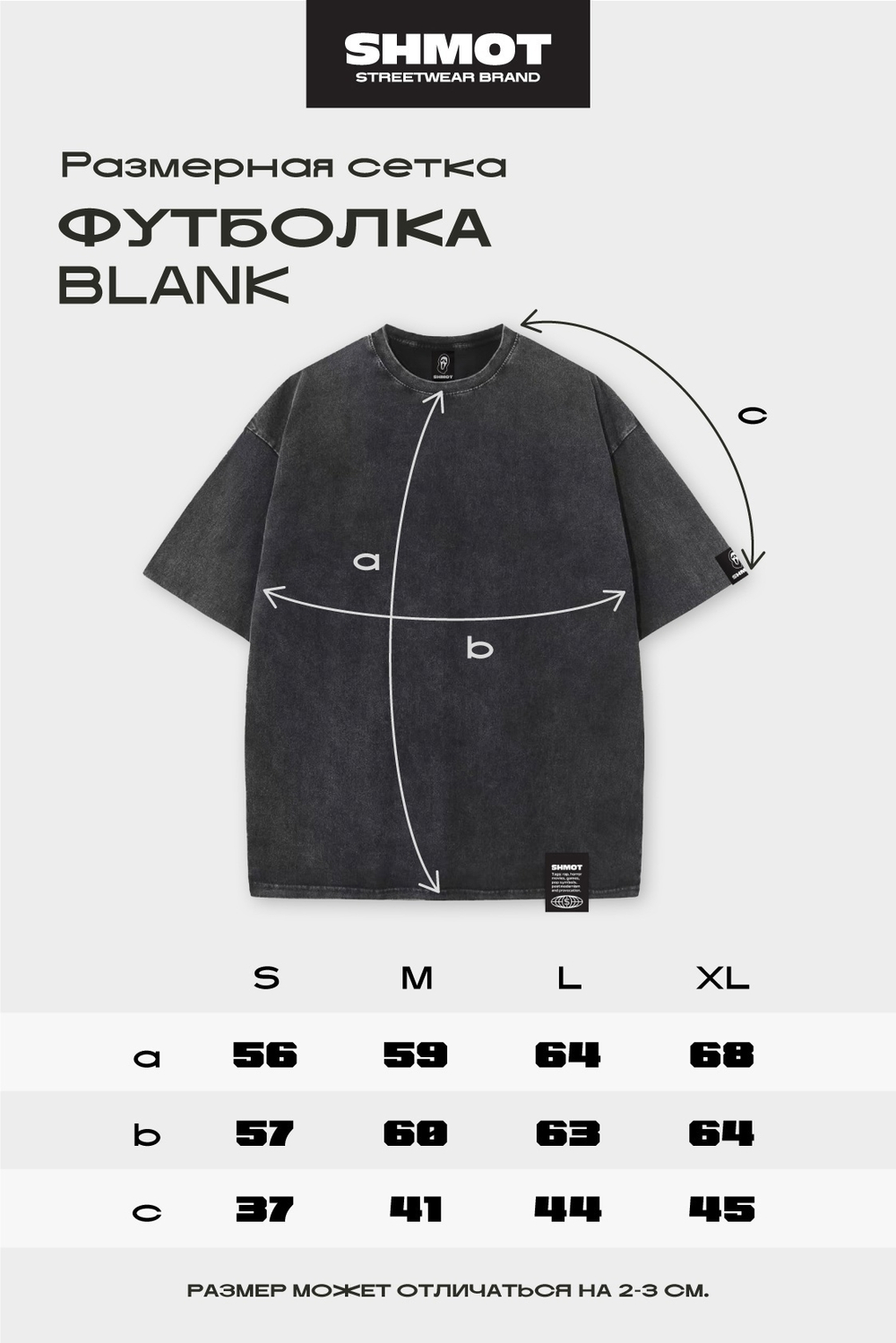 Футболка SHMOT "BLANK" GARMENT DYE Фиолетовый