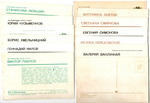 №74 Открытки Артисты и актёры СССР 1970–1980-е г. 25 штук. Цветные, чистые, без повторов