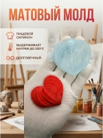 Силиконовая форма Молд сердце