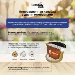 Кофе в капсулах Caffitaly Costa Rica 8 упаковок (80 капсул)