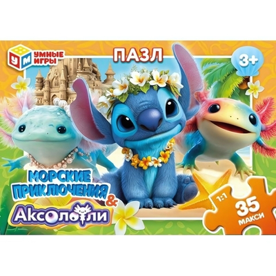 Макси-пазл 35эл. "Морские приключения&аксолотли" в коробка (Умные игры)
