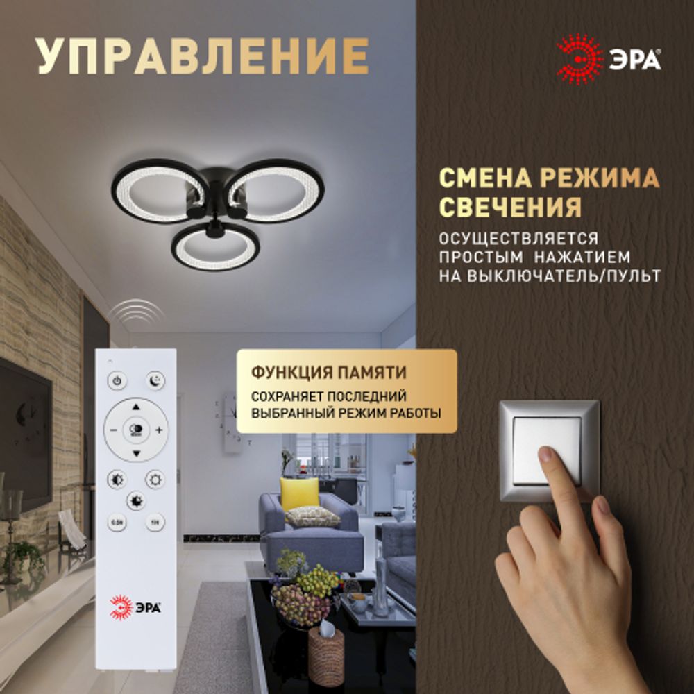 Светильник потолочный светодиодный ЭРА Модерн Odry CLL-1-46W 3K-6,5K RC BK с ДУ черный | Светильники SPB-6 с ДУ
