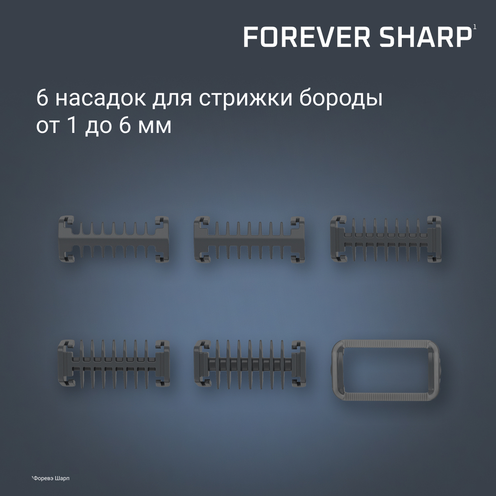 Триммер Rowenta Forever Sharp Comfort TN6044E0