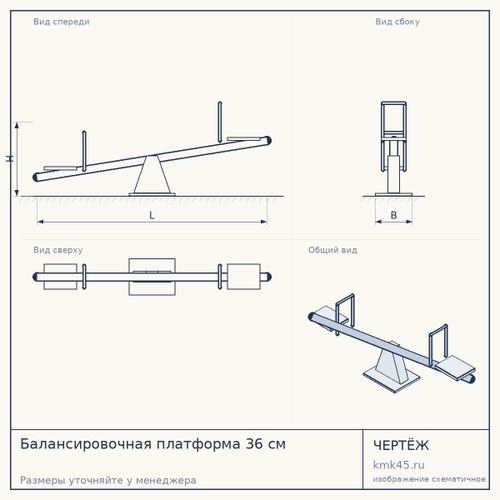 Балансировочная платформа 36 см — от 16 000 ₽